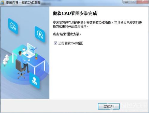 Apowersoft CAD Viewer 一款便捷的免费中文版CAD看图软件V1.0.1.10