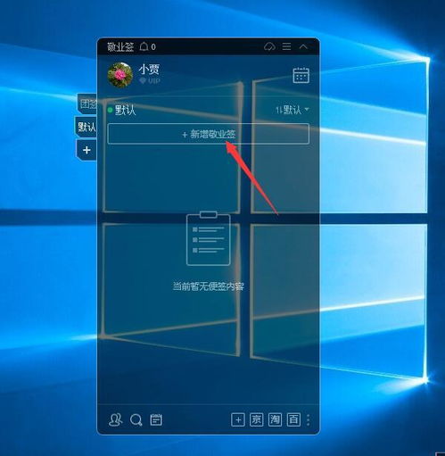 高效时间管理助手 电脑闹钟提醒与便签软件推荐