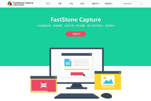 电脑截图工具软件哪个简单好用？全面解析与推荐