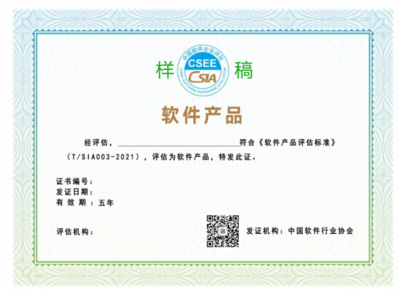 厦门市软件行业协会 深化软件服务，赋能产业创新与高质量发展