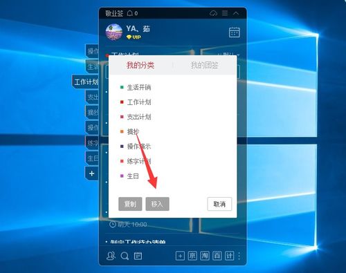 高效率学习便签内容如何灵活管理分类