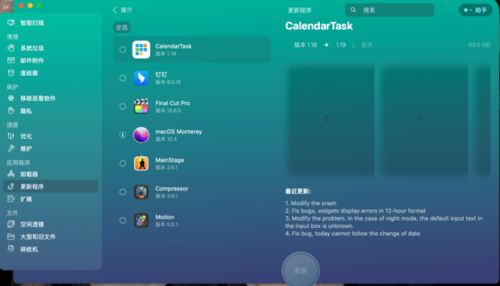 清洁捍卫者 CleanMyMac X 4.12.5使用全深度测评
