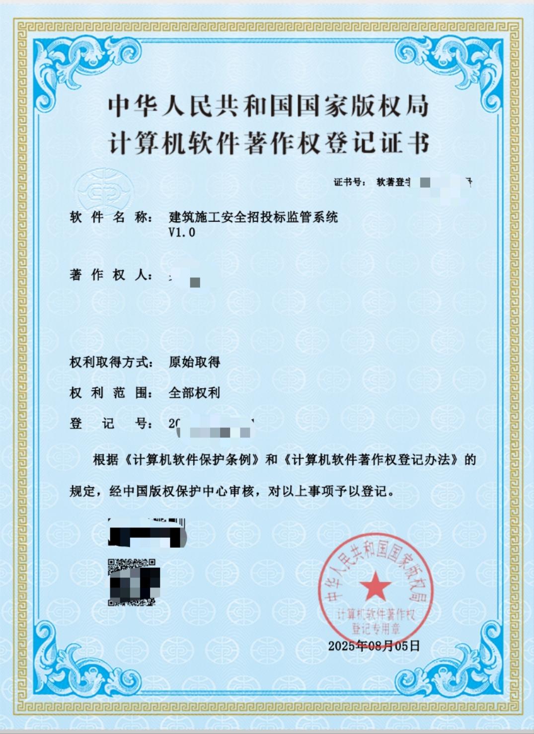 湖南筑励咨询:株洲软件著作权会、长沙计算机软件著作承办商等服务提供商