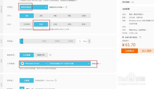 免费用服务器一个月 在线电脑、网站建设与软件咨询全攻略