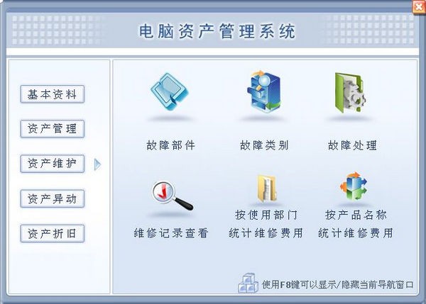 电脑资产管理系统 软件服务的价值与实施策略